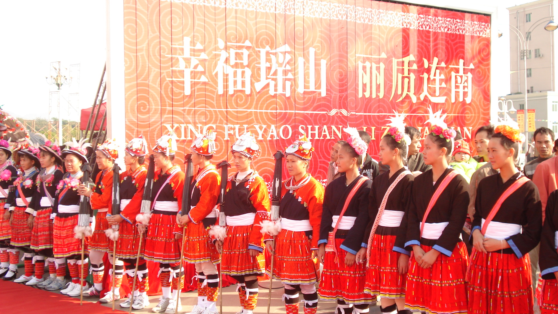 幸福瑶山 丽质连南