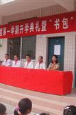 县委书记崔建军同志参加连南县顺德小学开学典礼