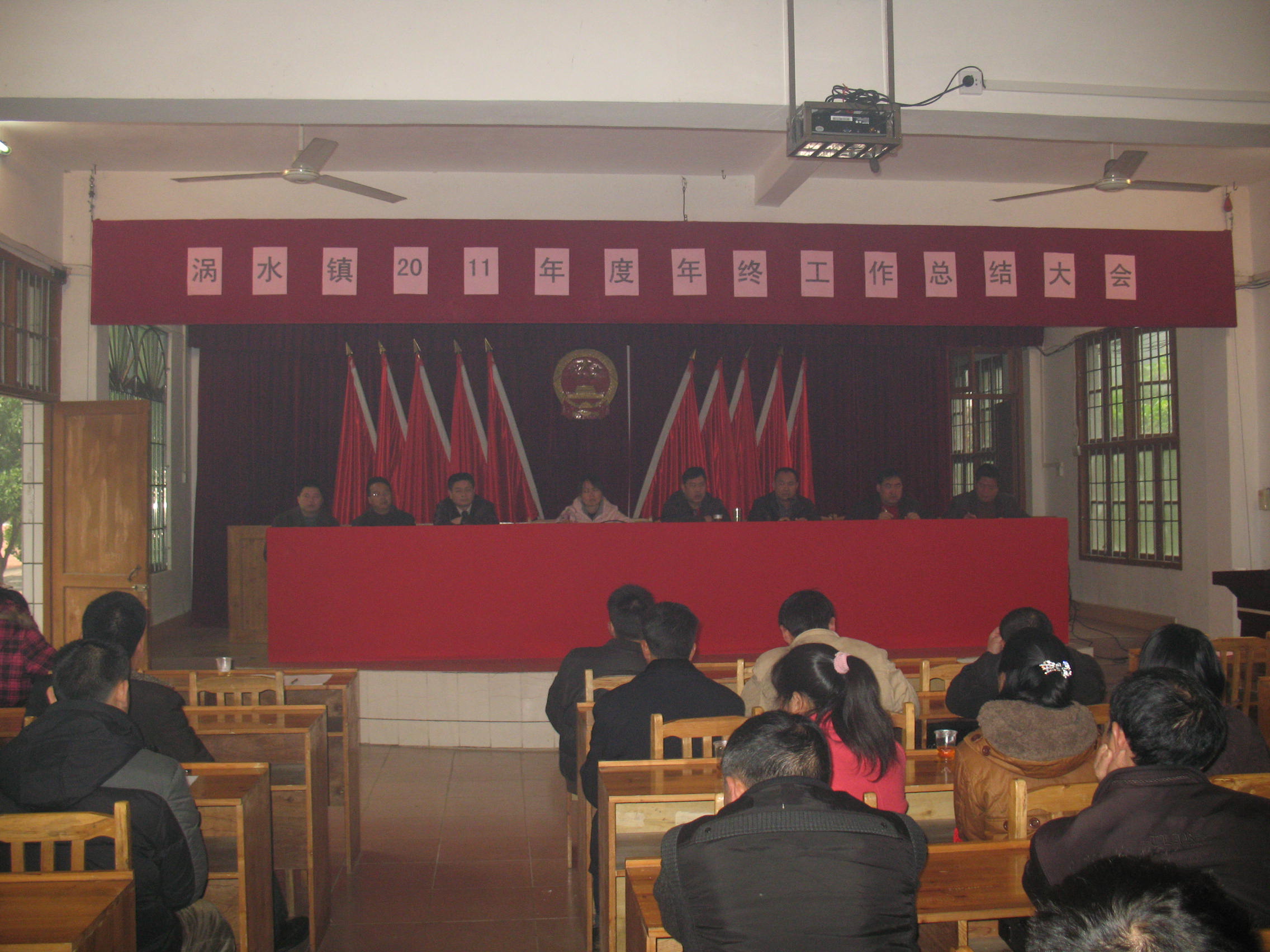 涡水镇召开2011年度工作总结大会