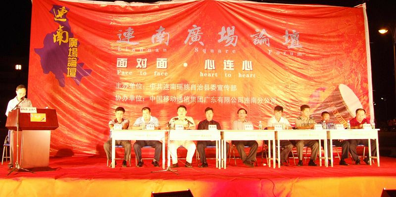 连南广场夜场现场