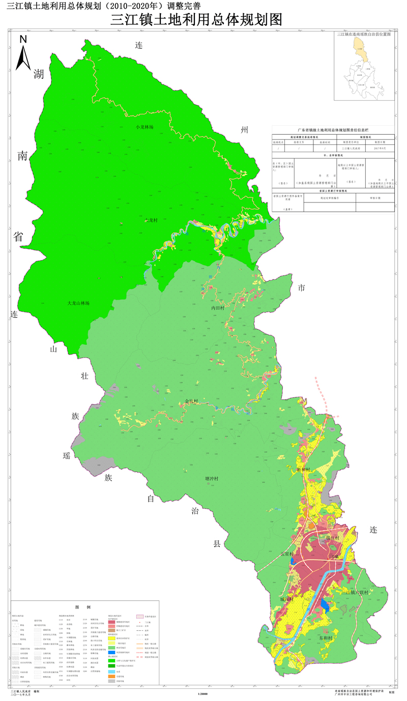连南瑶族自治县三江镇土地利用总体规划(2010—2020)的公告