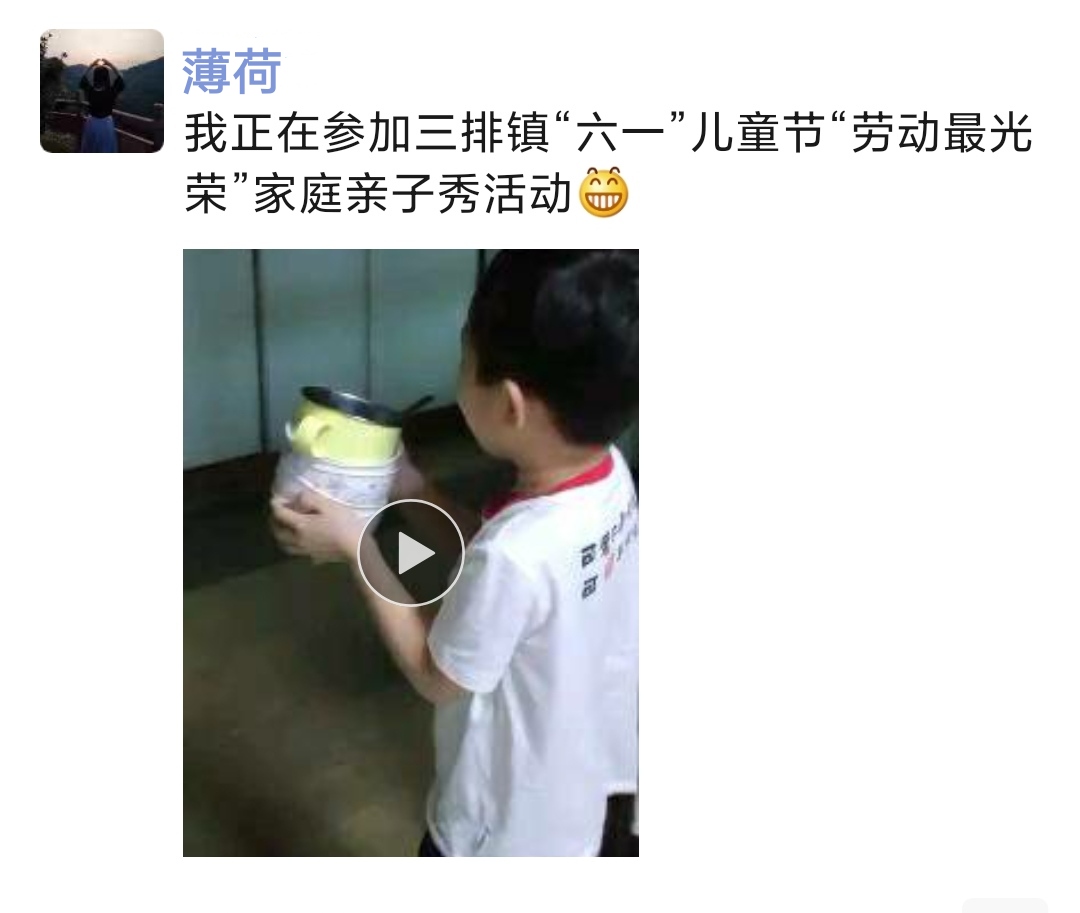 2. 家长线上分享“劳动最光荣”家庭亲子秀活动视频.jpg