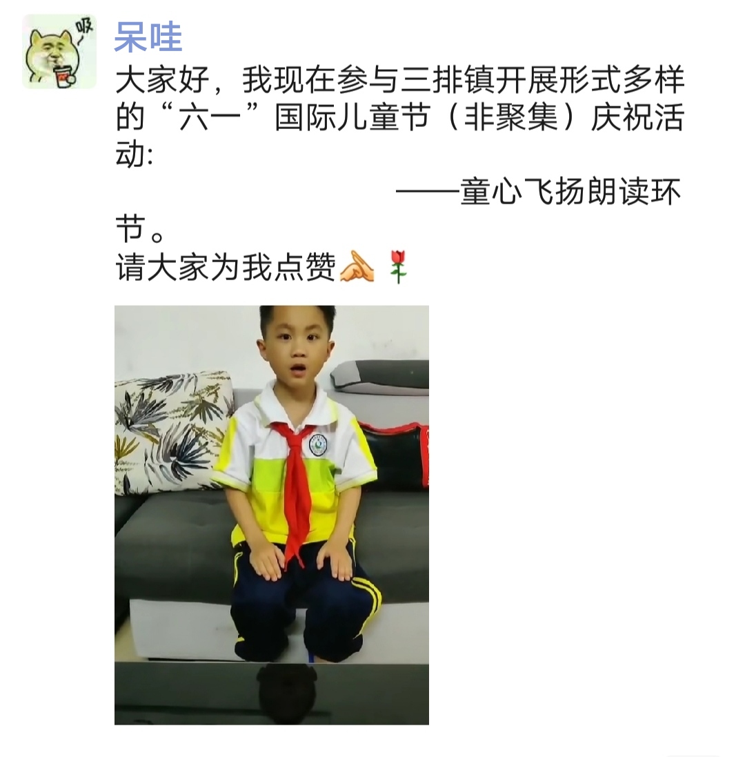 3. 家长线上分享“童心飞扬”朗读视频.jpg