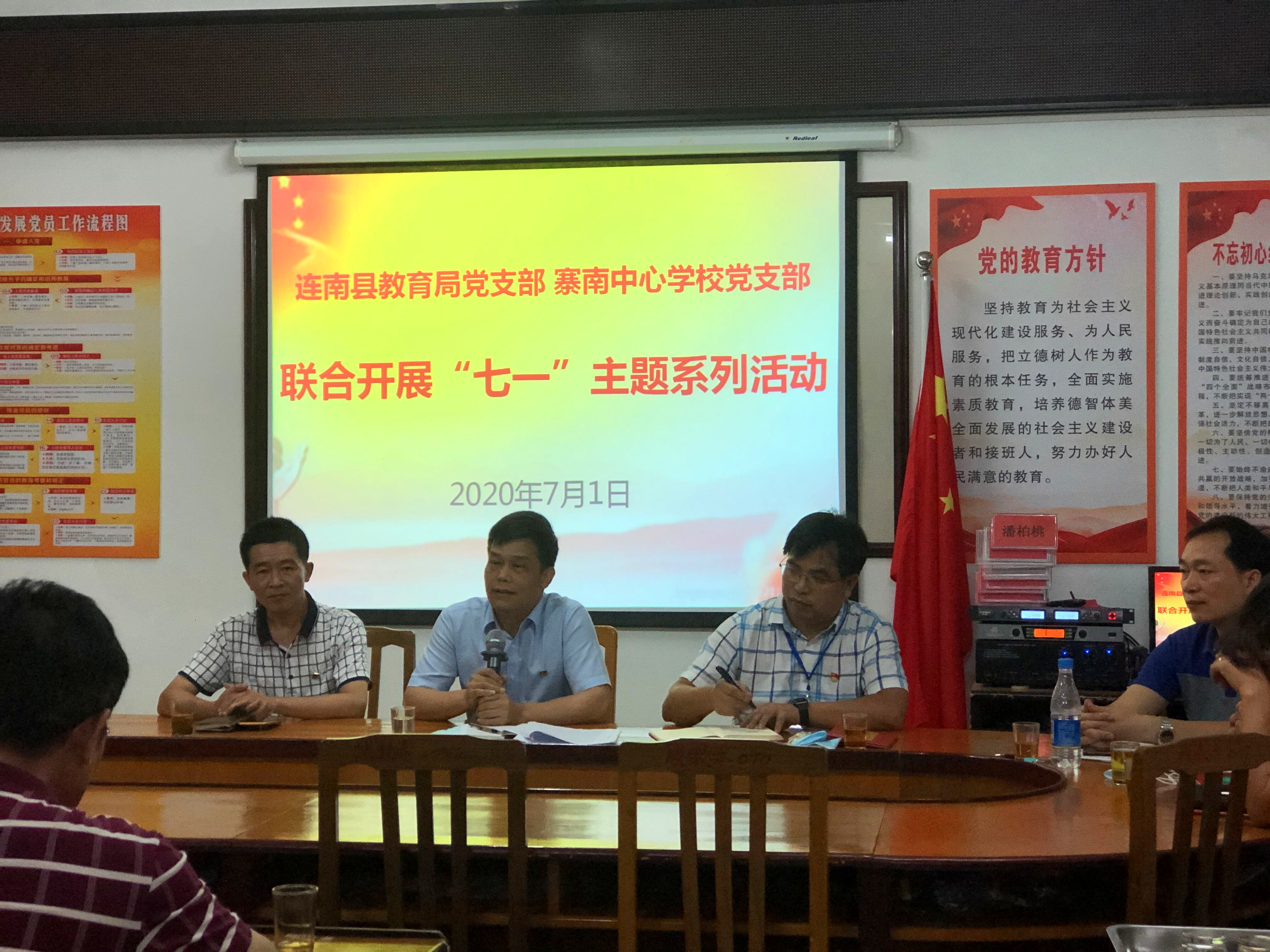 1.县教育局党支部书记马良忠上党课.jpg