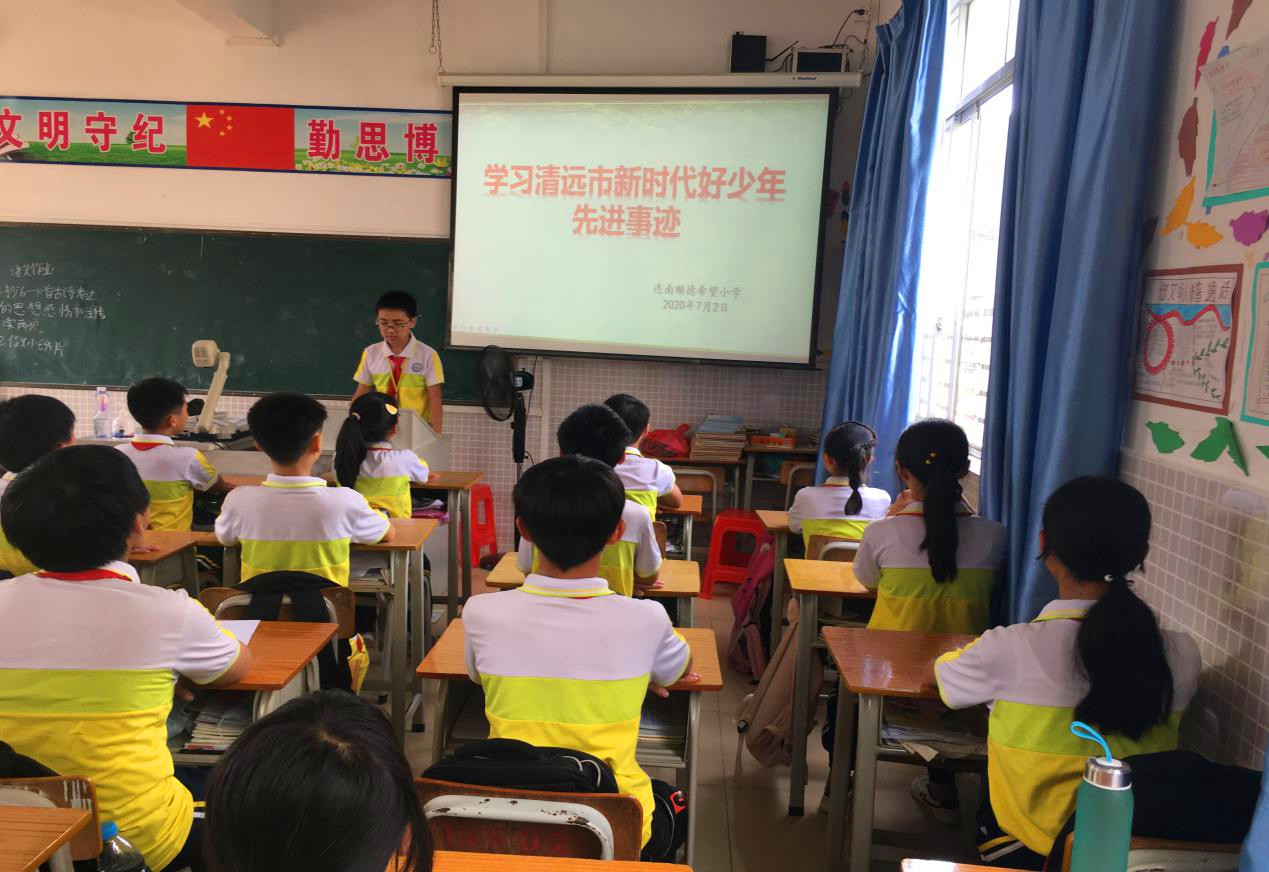 2020年6月18日连南县顺德希望小学开展学习清远市“新时代好少年”的先进事迹主题班会 (1).jpg