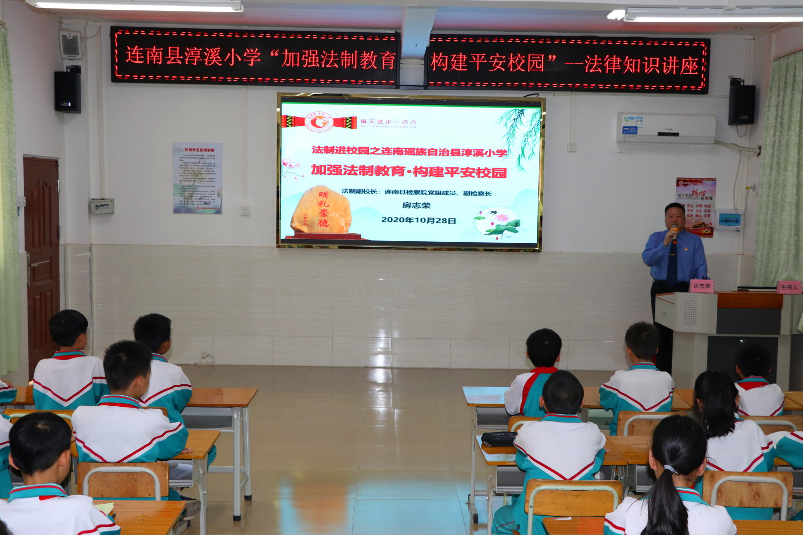 淳溪小学法治讲座.jpg