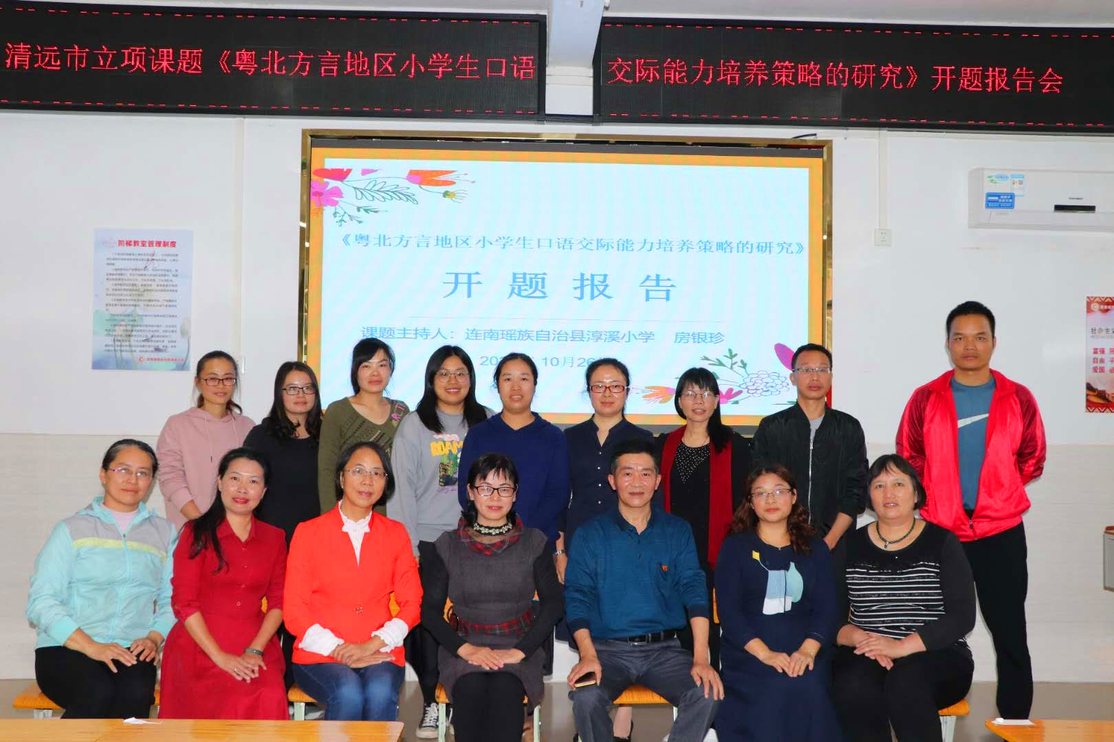 淳溪小学开题报告.jpg