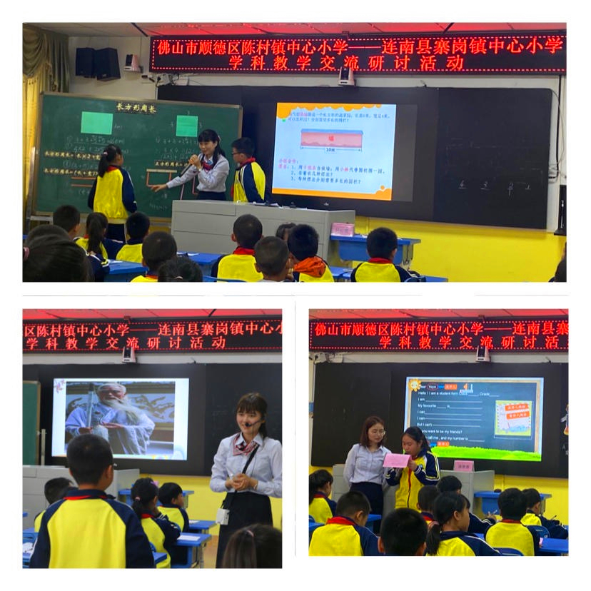 陈村小学送教.jpg