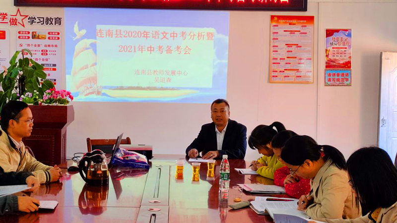 县教师发展中心语文研讨会.png