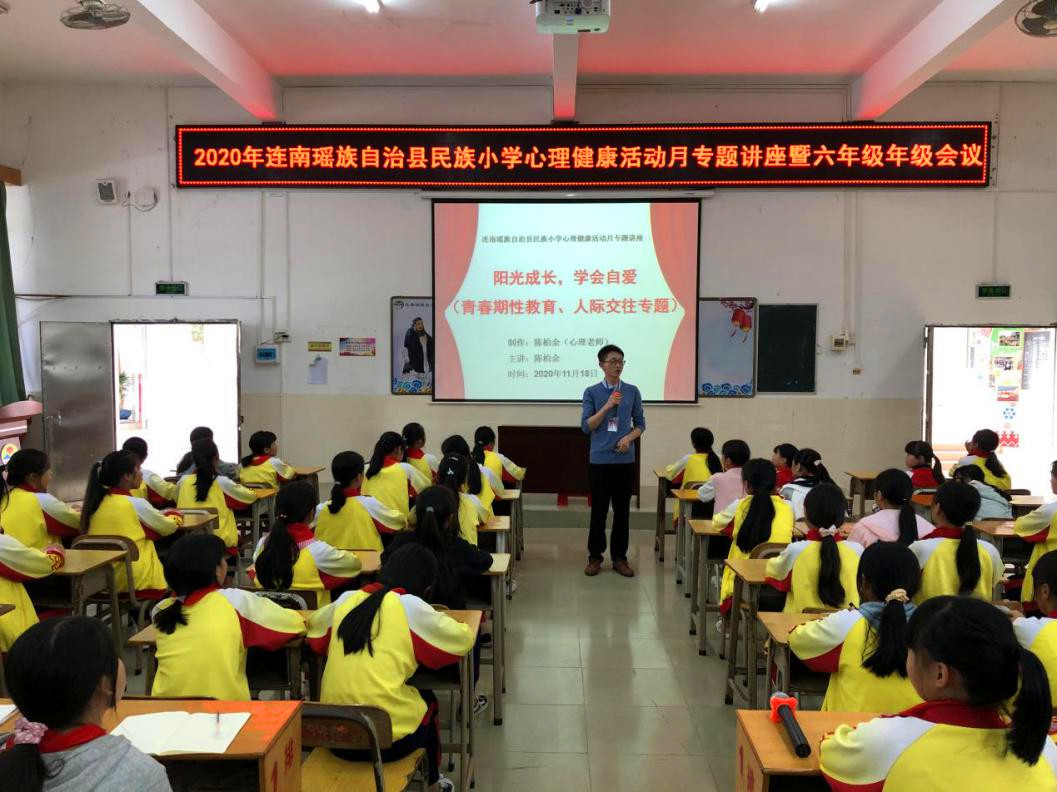 心理讲座：“阳光成长，学会自爱”1.jpg