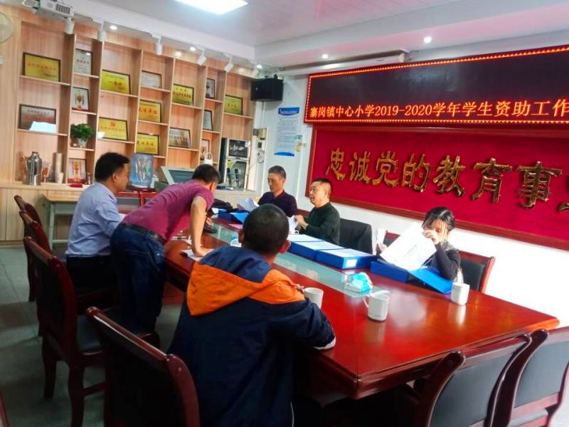 资助工作检查.jpg