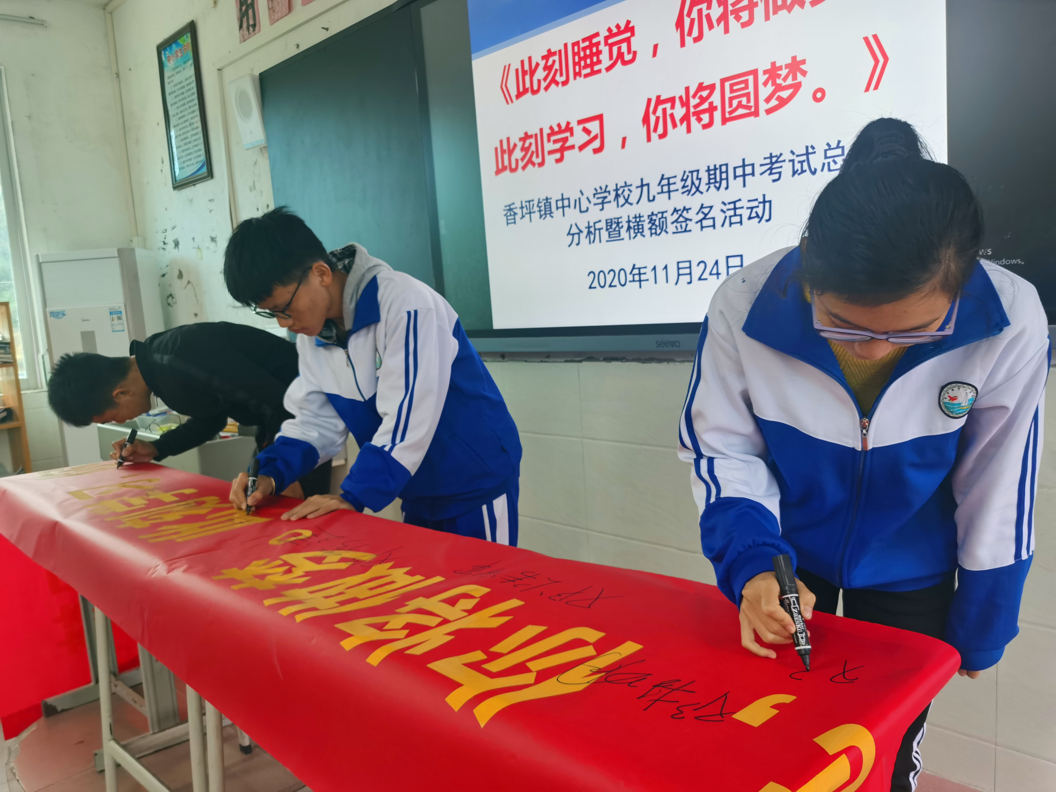香坪镇中心学校宣誓签名活动.jpg
