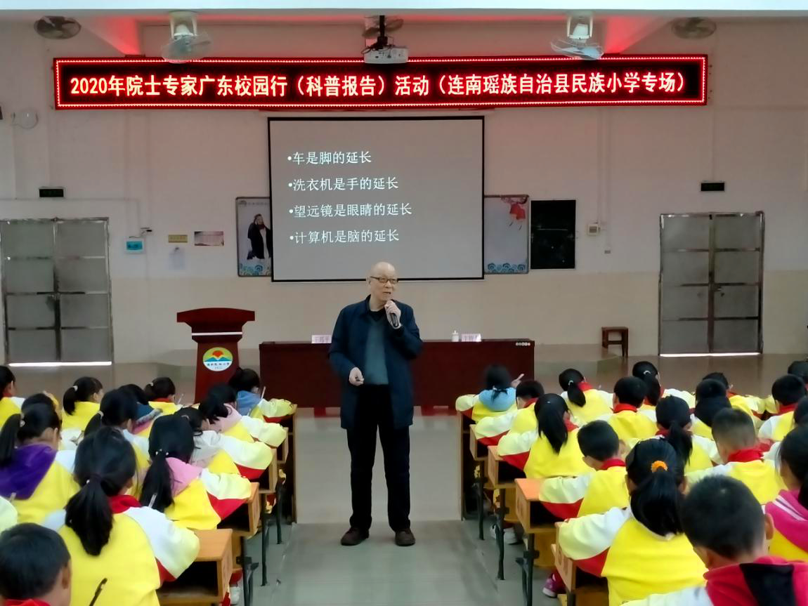 民族小学开展“科普进校园”讲座.png