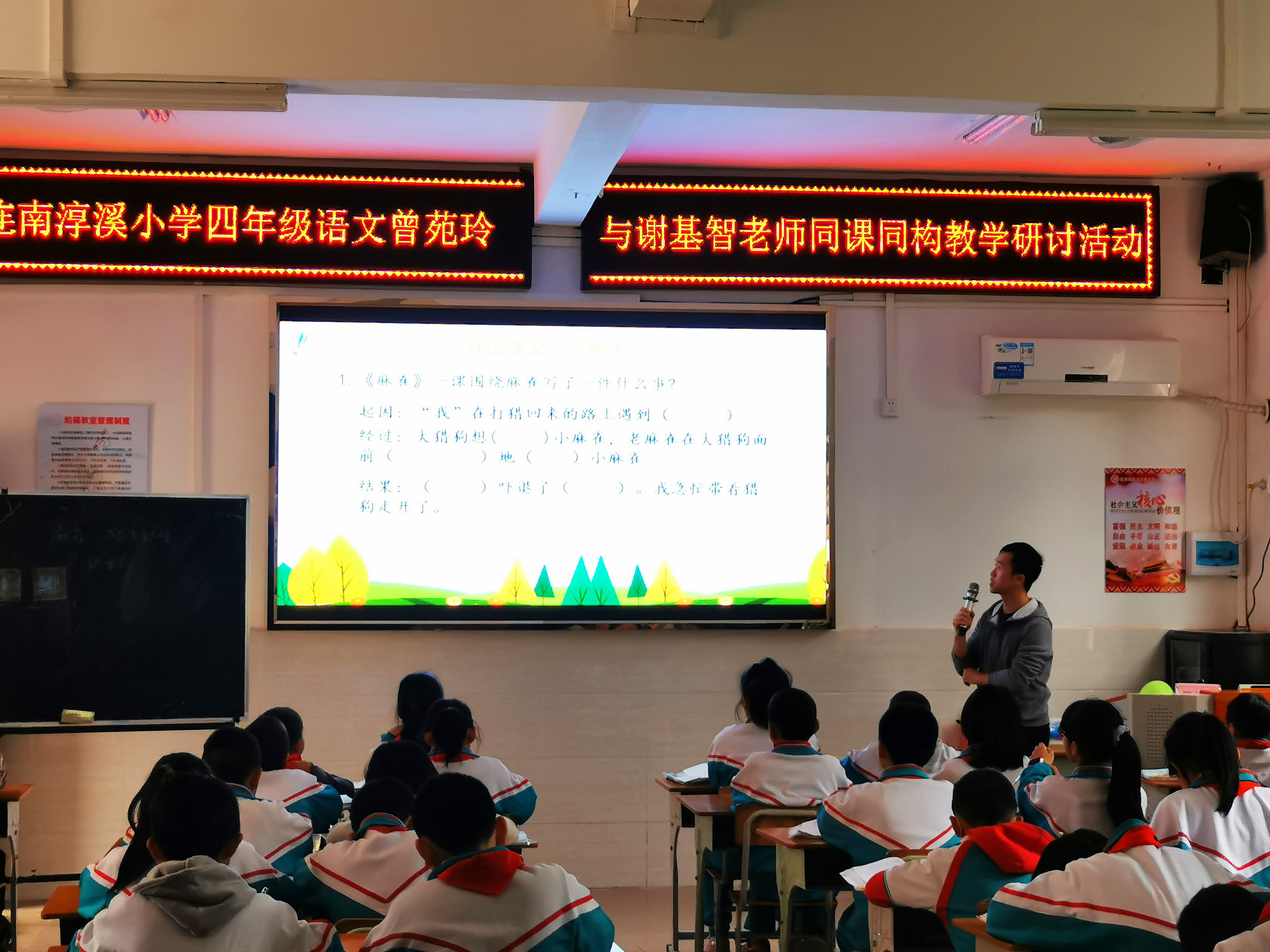 淳溪小学党教融合暨语文师徒结对研讨活动.jpg