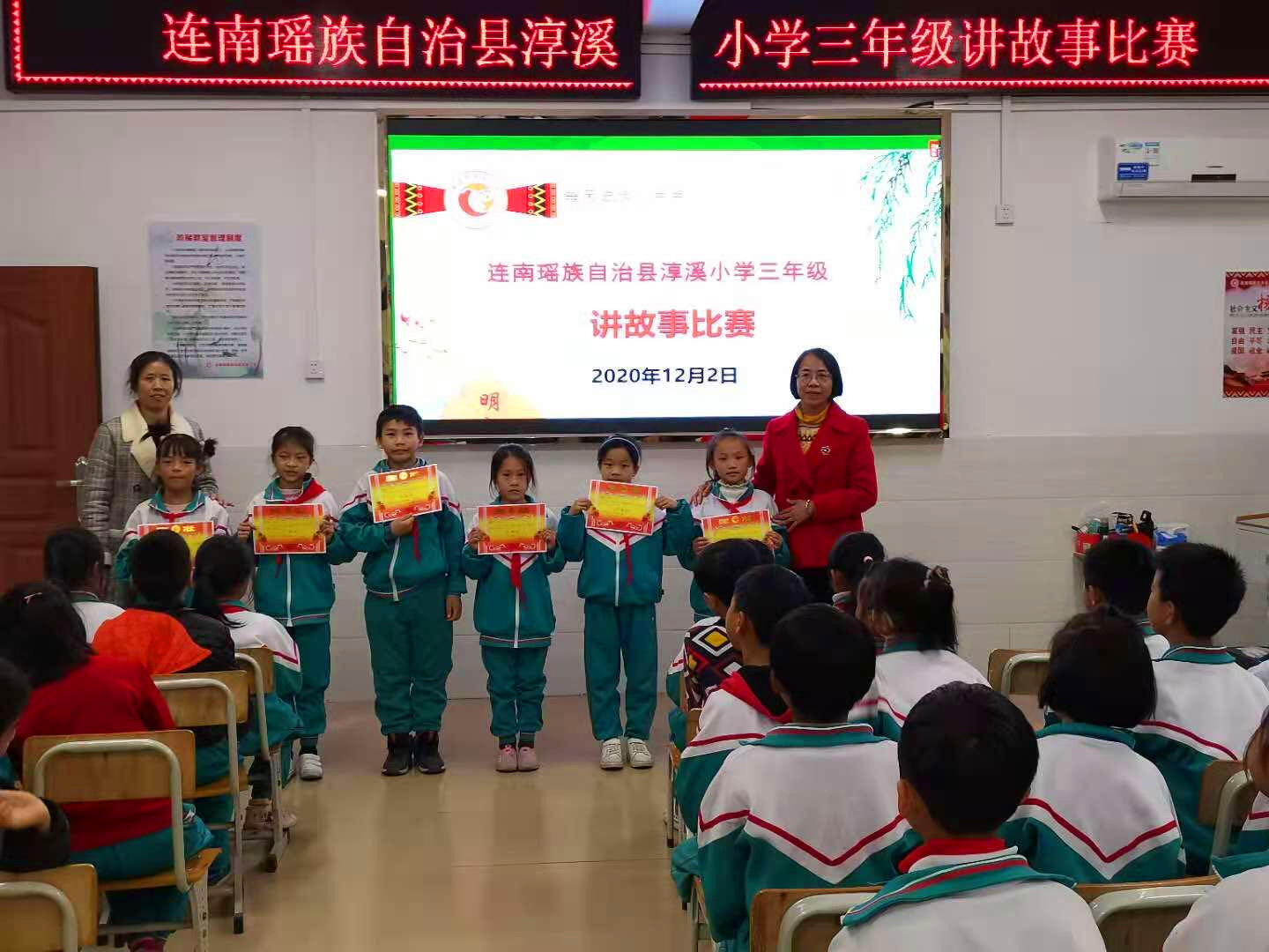 淳溪小学三年级讲故事比赛.jpg