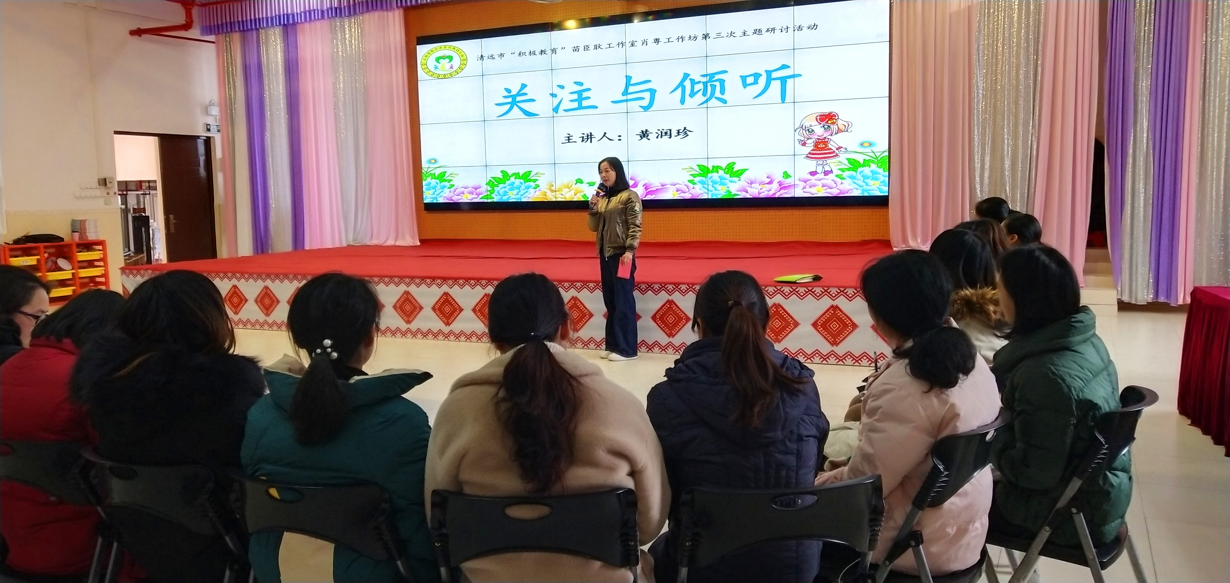 民族幼儿园学会倾听与关注.jpg