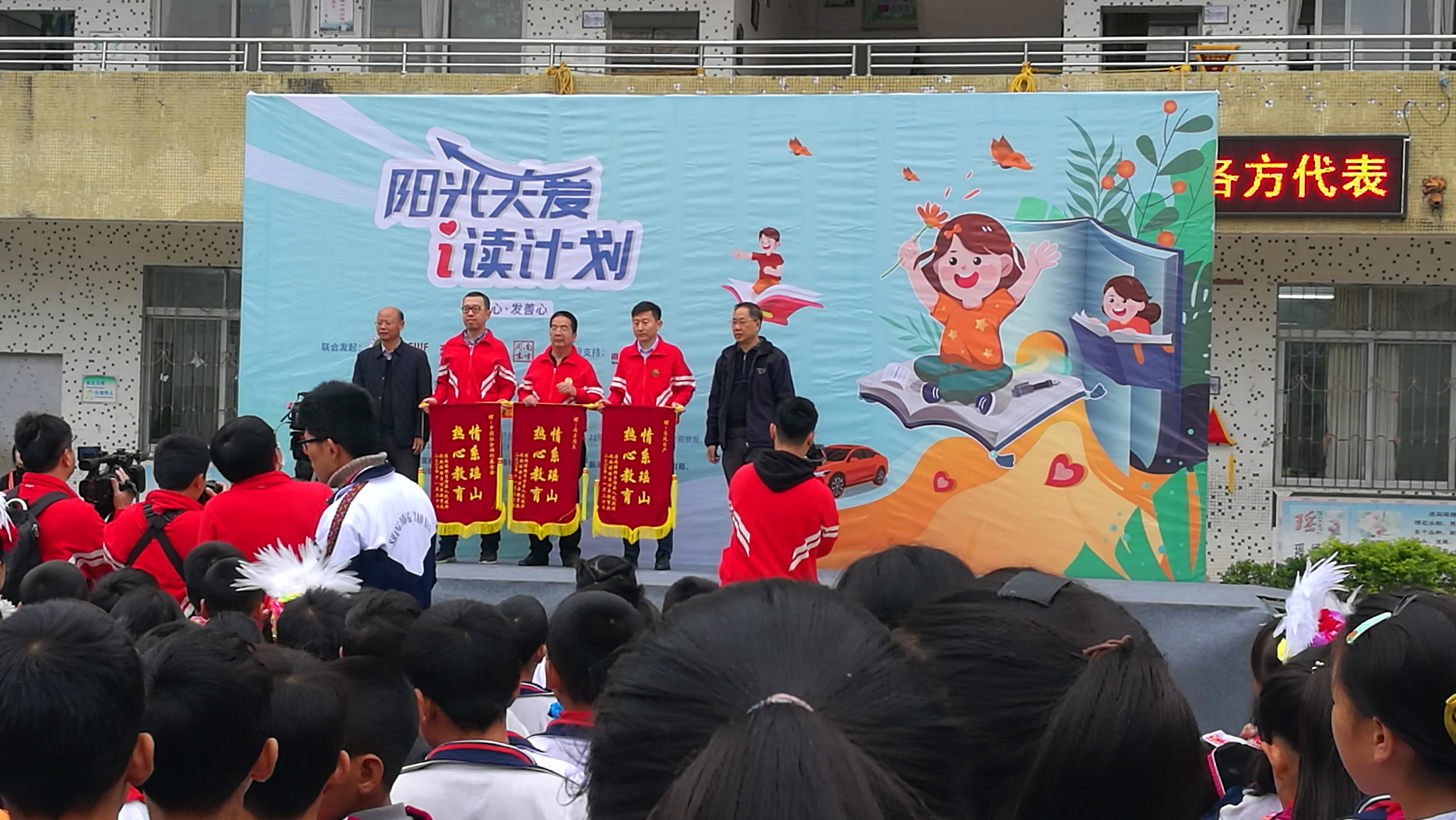 上洞小学阳光i计划.jpg
