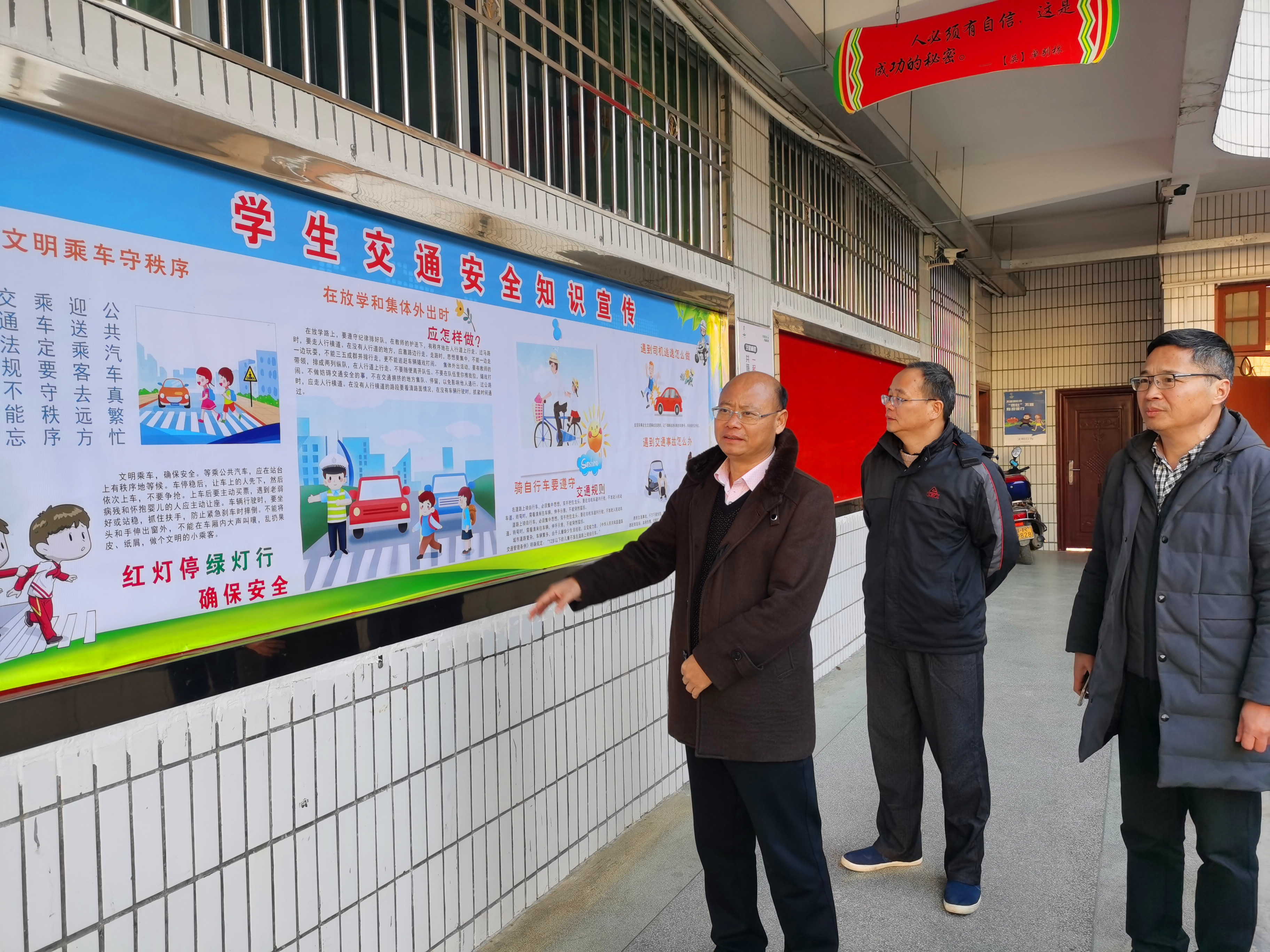 吴局安全检查.jpg