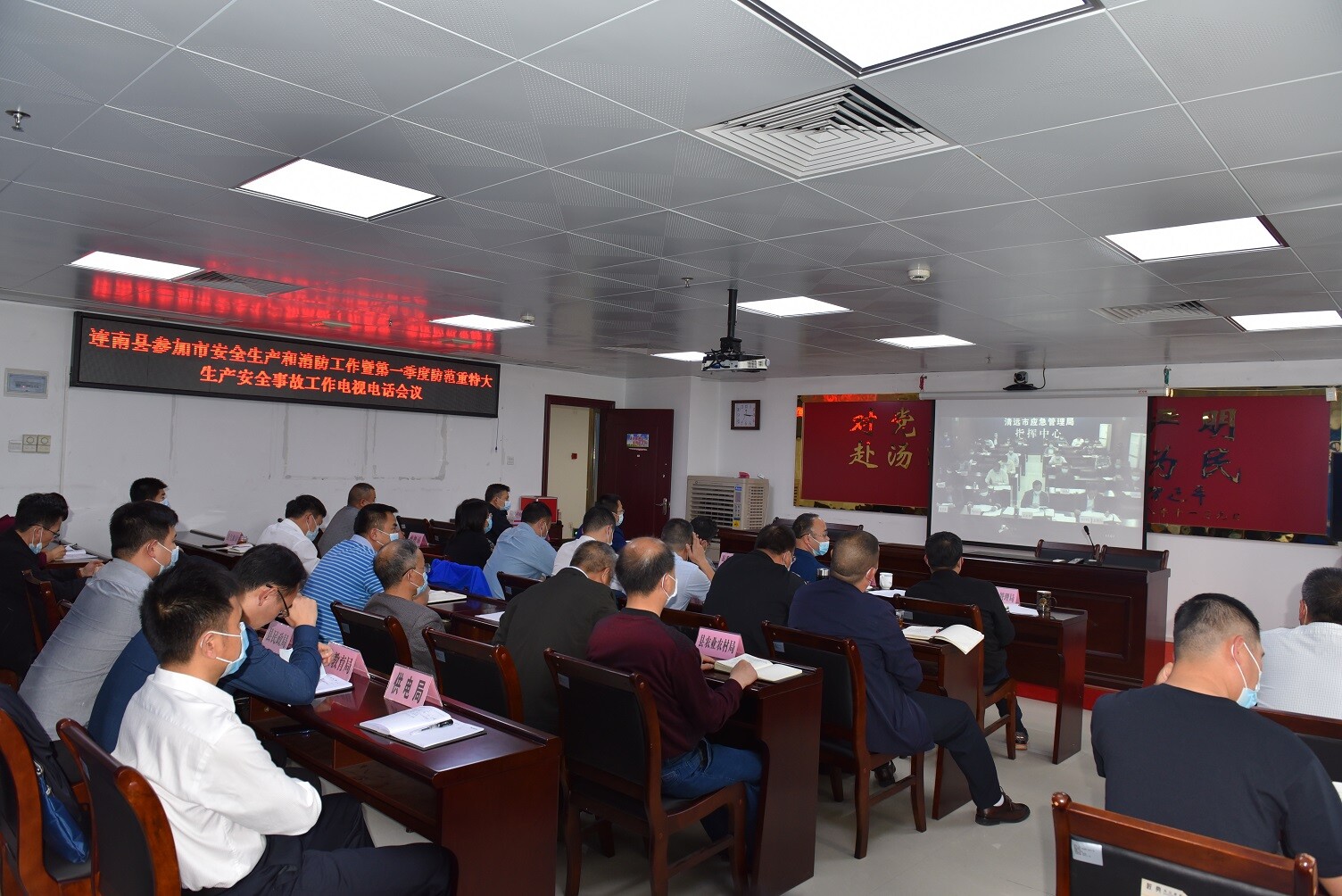 0224常务副县长潘康凯出席连南瑶族自治县2021年安全生产工作推进会_1