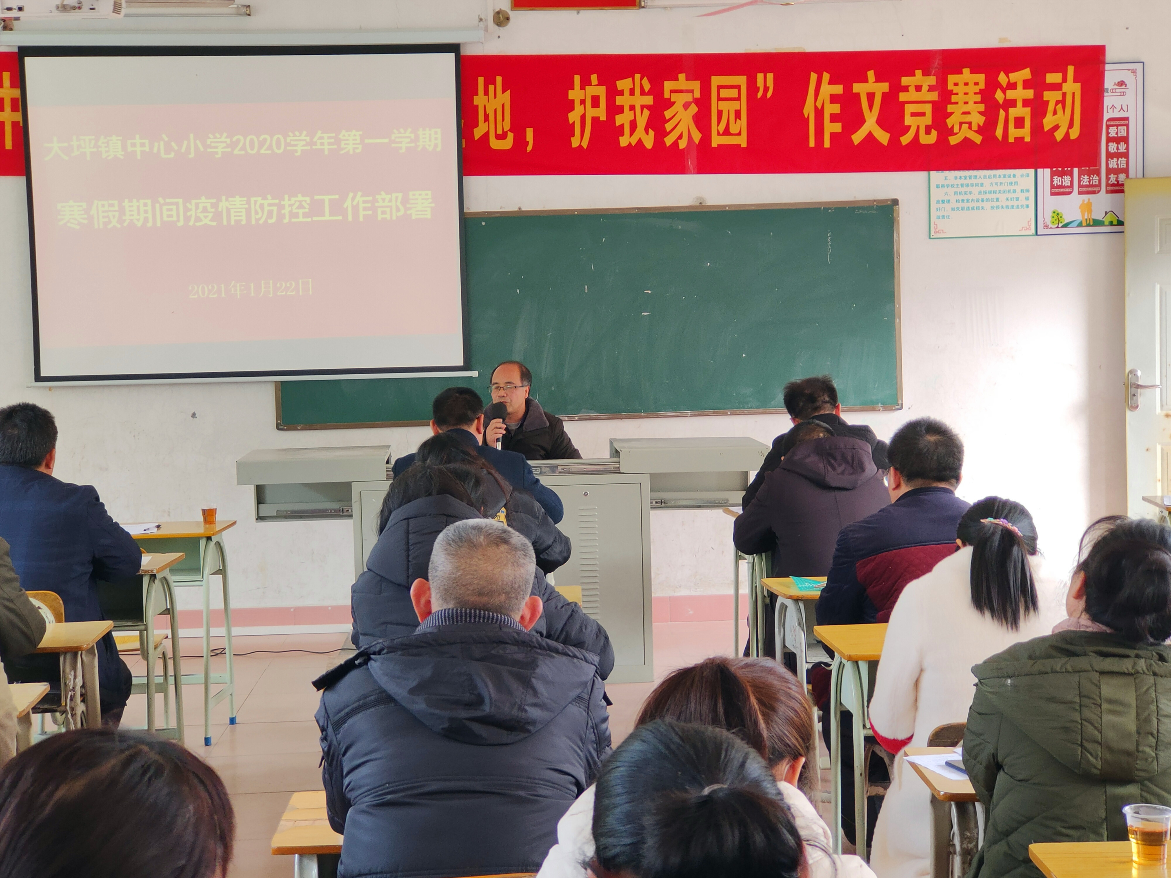 1.22大坪镇中心小学杨文坚副校长做“疫情防控”部署工作.jpg