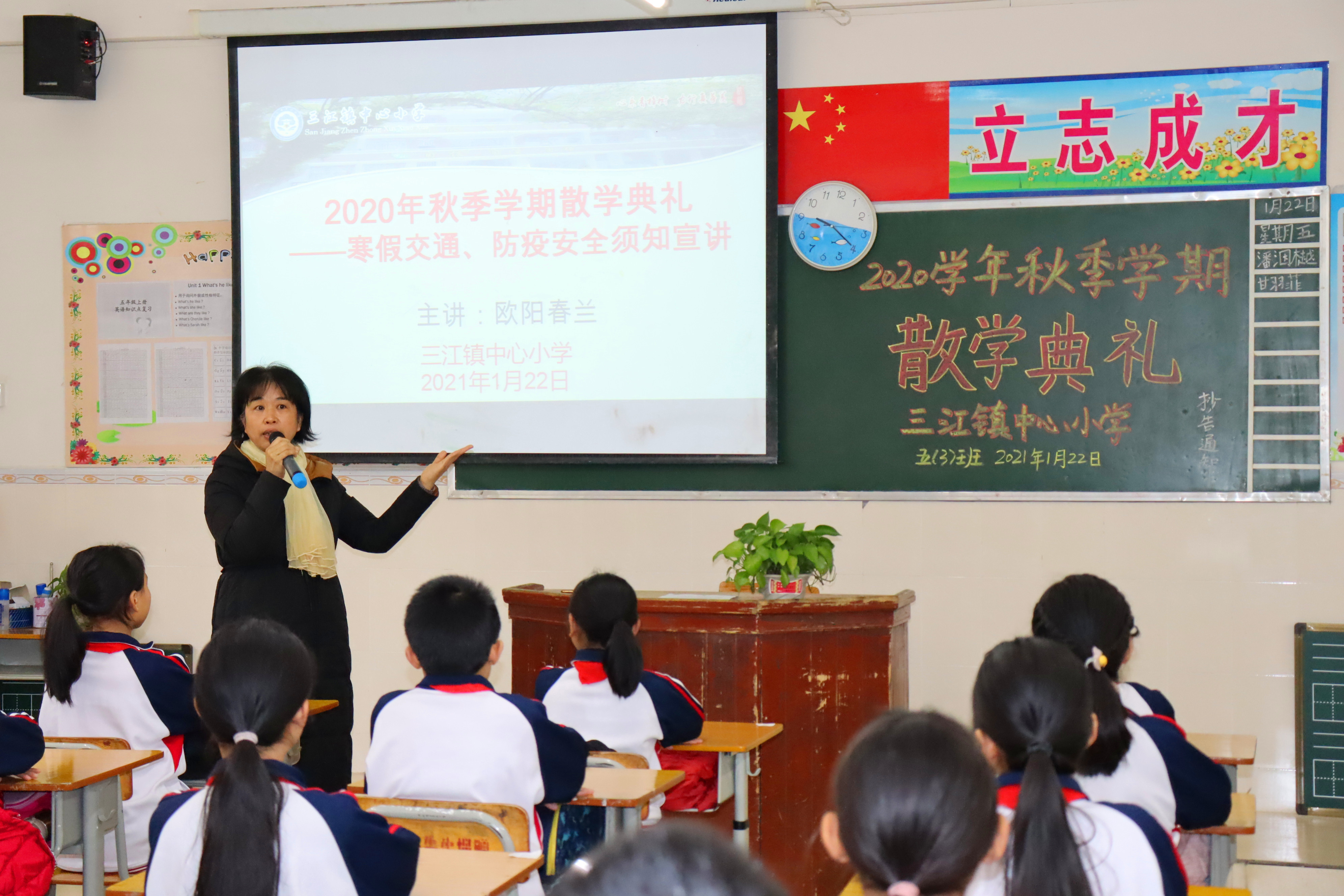 三江镇中心小学举行散学典礼暨交通、防疫安全教育讲座.jpg