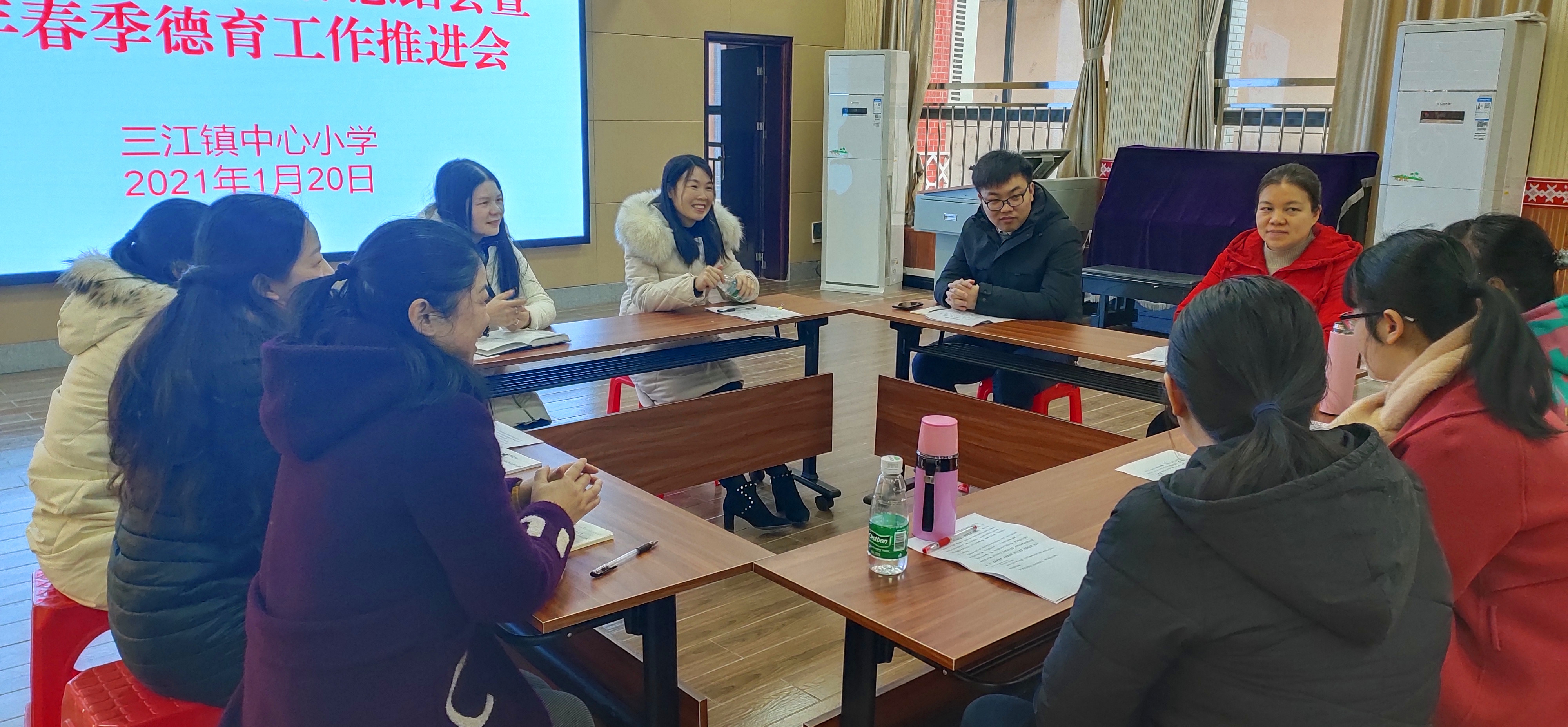 三江镇中心小学召开2020年秋季学期德育工作总结会.jpg