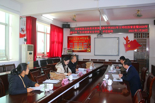 市教育局到田家炳民族中学开展文明校园督查暨“生命健康安全学校”评估验收工作.JPG