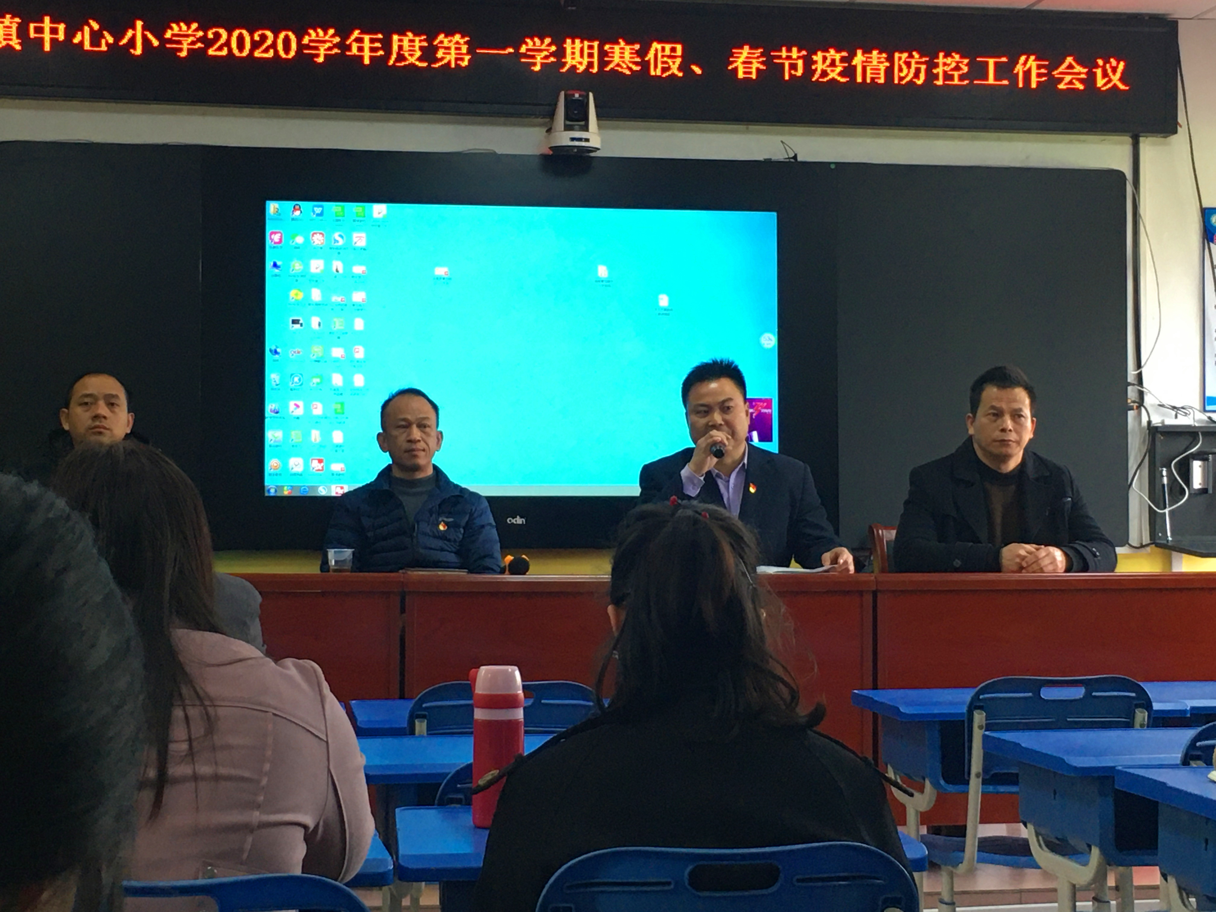 寨小疫情防控工作会议.jpg