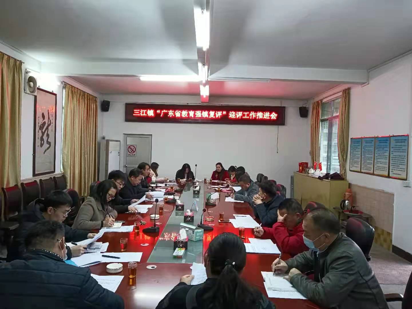 3月3日下午，三江镇人民政府组织召开教育强镇复评迎评工作推进会.jpg