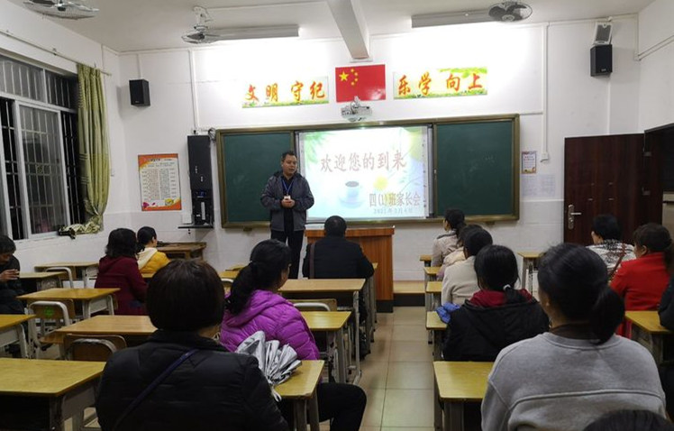 3月4日 寨岗镇中心小学六个年级34个教学班分别在各班教室召开家长会.jpg