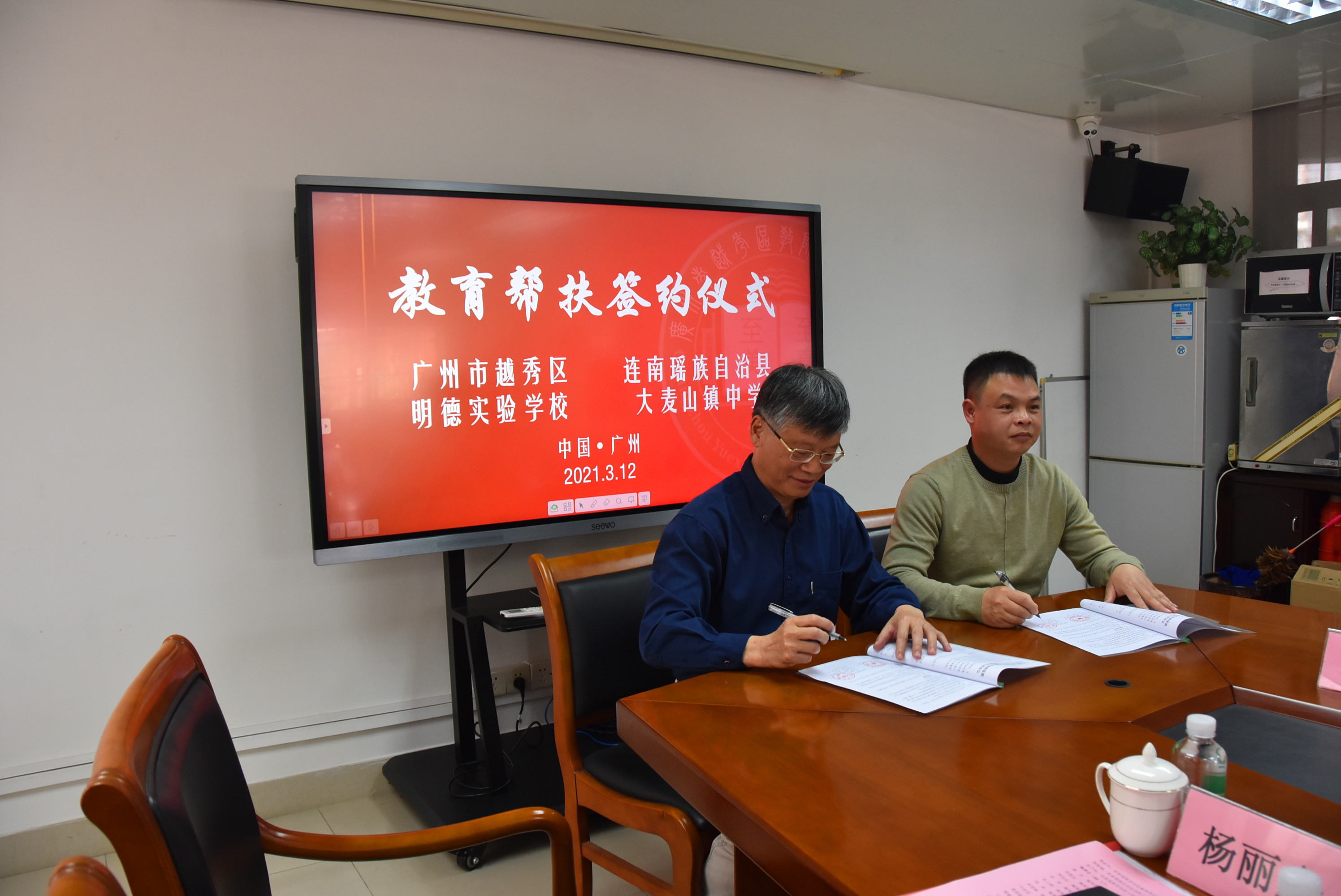 大麦山签约.JPG