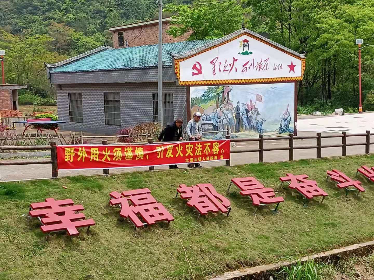 3-4安全宣传：2021年3月23日，为确保清明期间森林防灭火工作形势稳定，营造良好的社会氛围，严防山火发生，大麦山镇各村拉起森林防灭火宣传横幅进行宣传。2.jpg