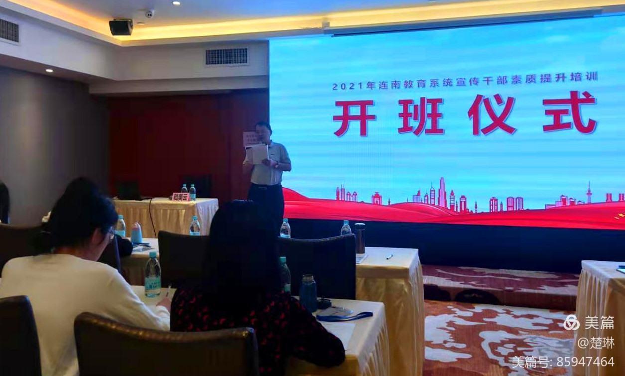 陈主任在开班仪式上讲话.jpg