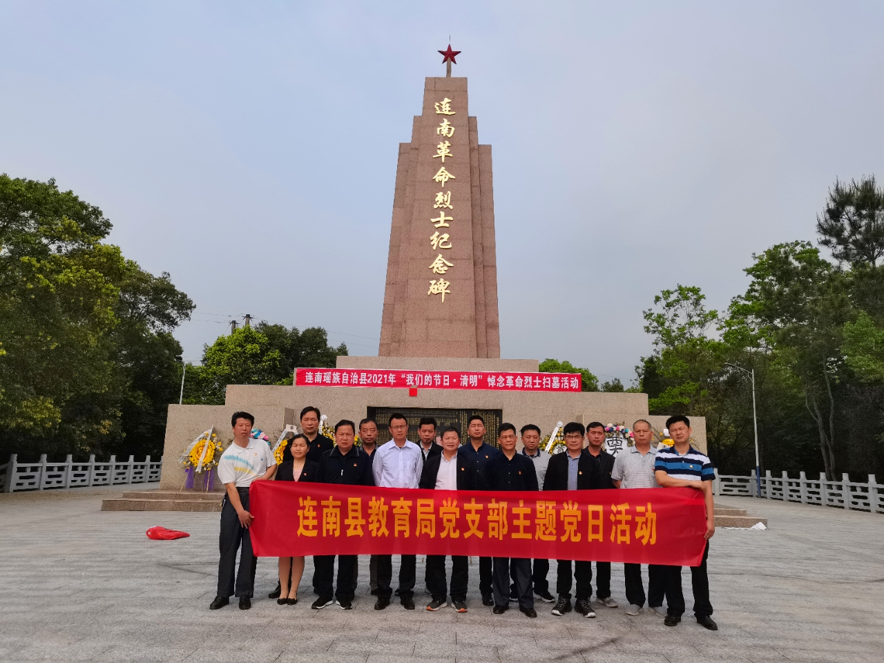 主题党日活动.jpg