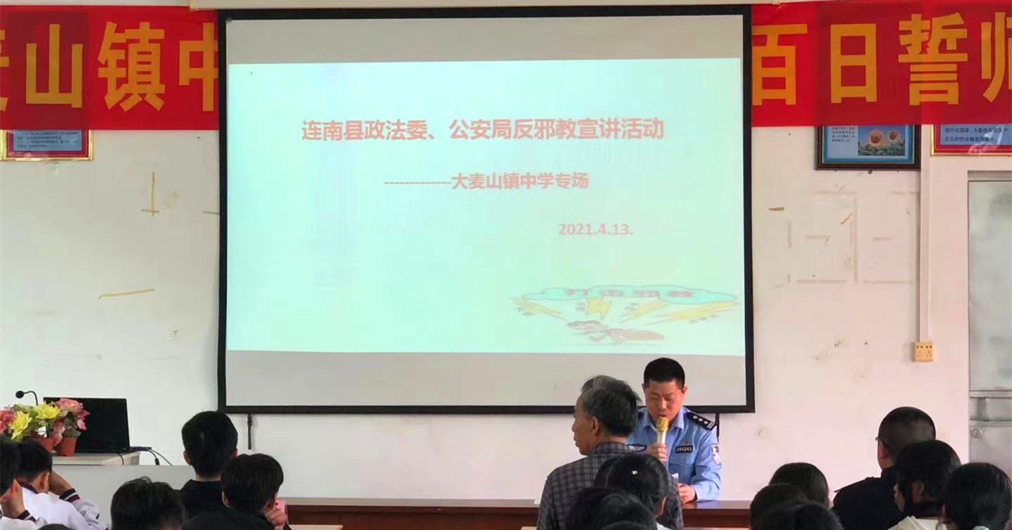 大麦山宣传.jpg
