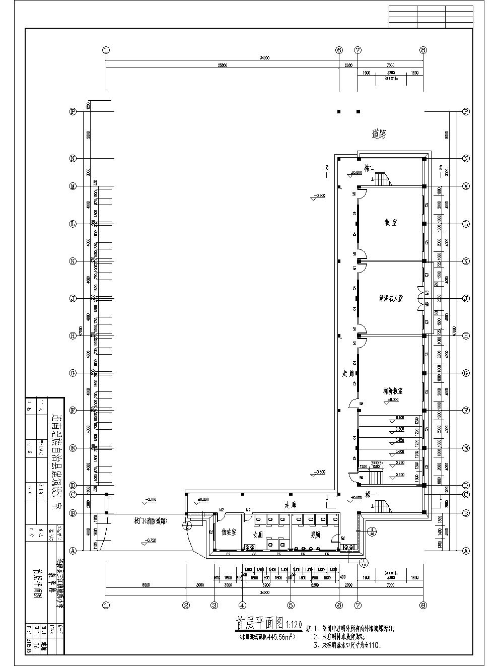 淳溪小学教学楼建设工程设计方案批前公示