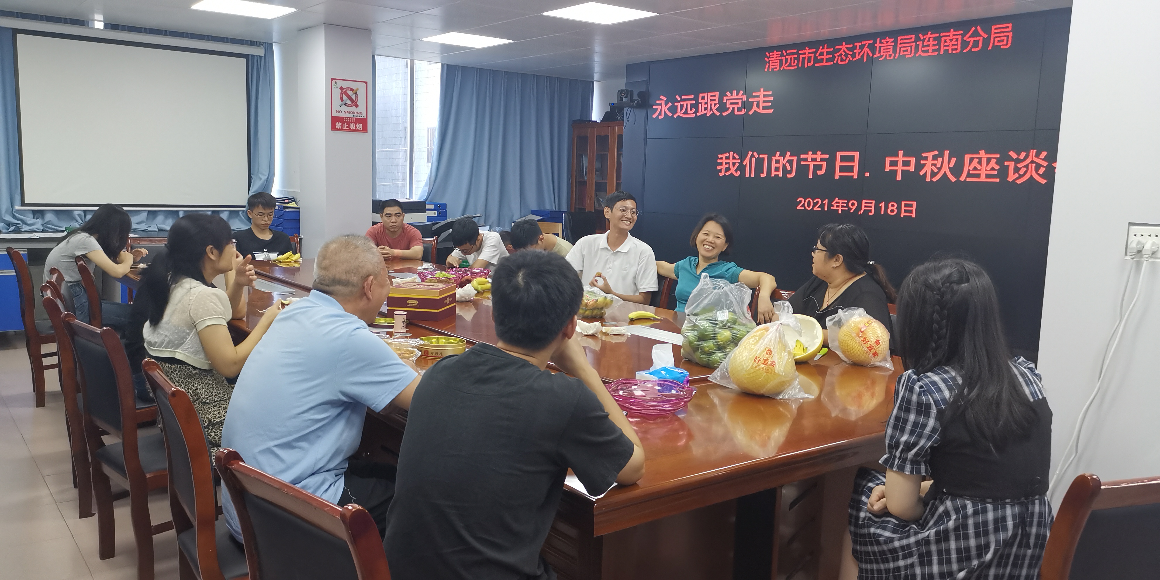 时间：2021年9月18日；举办单位：清远市生态环境局连南分局；主题：举办永远跟党走——我们的节日.中秋座谈会，讲述中秋节的由来1.jpg