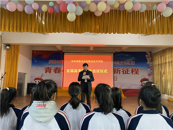 图二：潘康才校长在高考班学生出征仪式上致辞.png