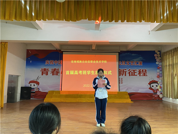 图三：高考班学生代表表态.png