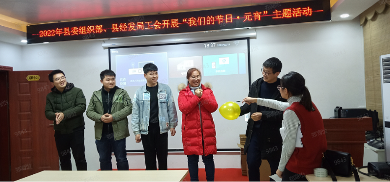 活动时间：2月14日；主办单位：县委组织部、县经发局；活动主题：2022年县委组织部、县经发局工会开展“我们的节日&middot;元宵”主题活动2(1).png