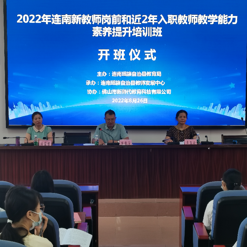 图片1开班仪式.png