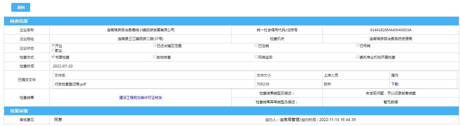 2022工规证.JPG