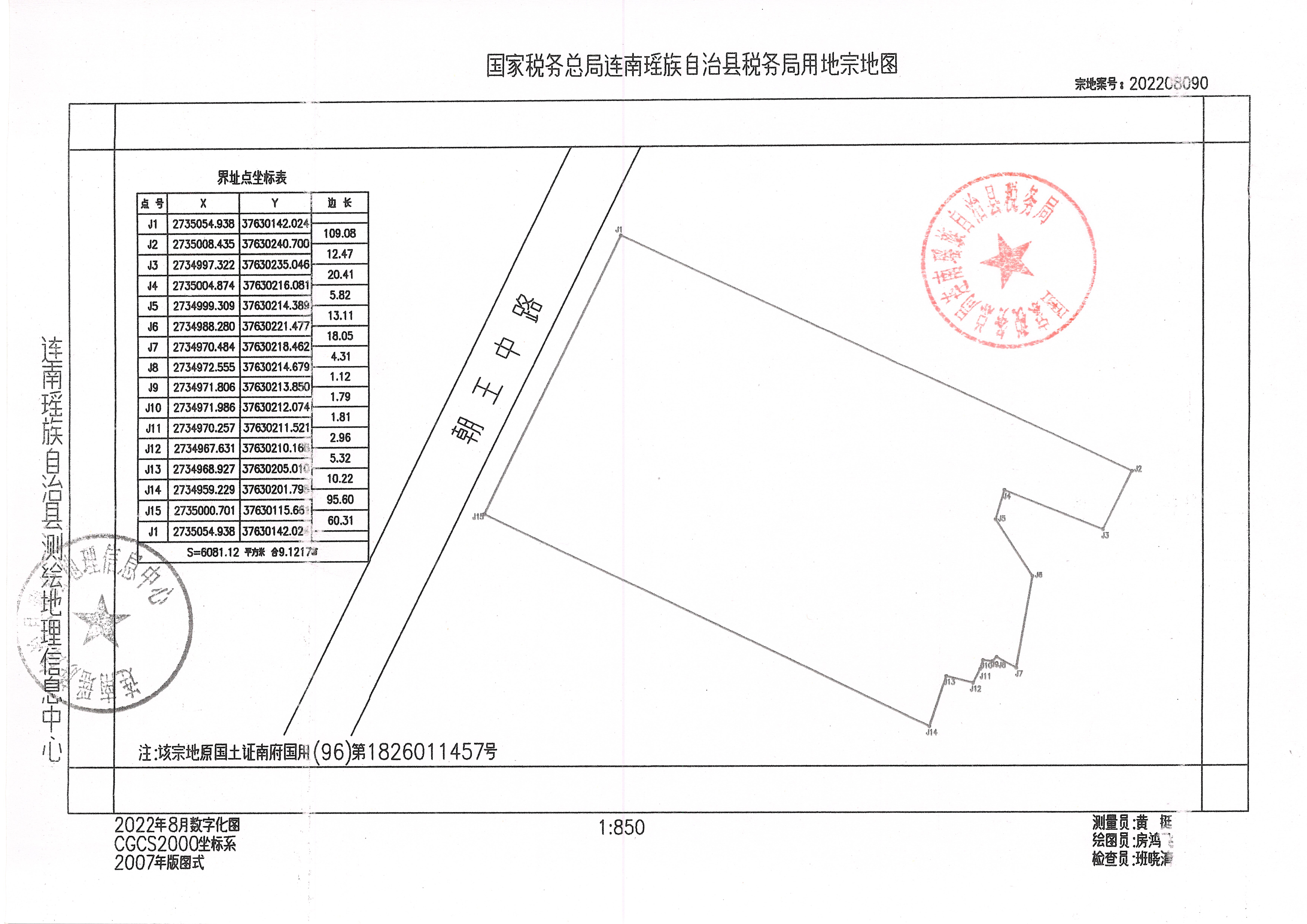 连南县税务局.jpg