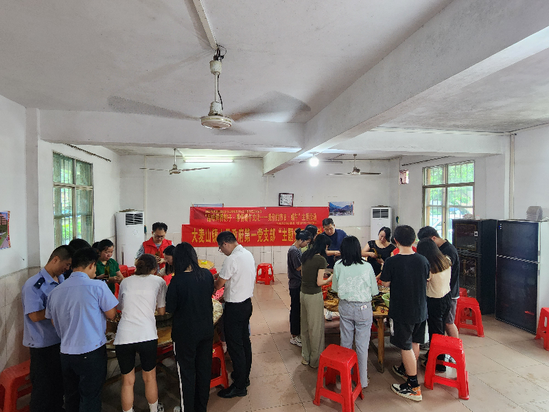 活动时间：6月20日 活动地点：大麦山镇人民政府 活动主题：“品味鲜香粽子 感悟端午文化——我们的节日&middot;端午”主题活动 主办单位：大麦山镇党委、大麦山镇新时代文明实践所 (4).jpg