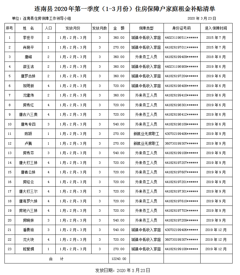 微信截图_20200330154628.png