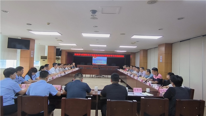花都市场监管局座谈.jpg