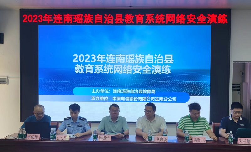 网络安全演练相片2.jpg