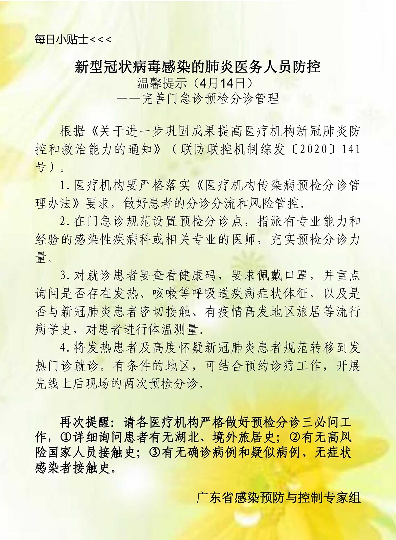 4.14.jpg