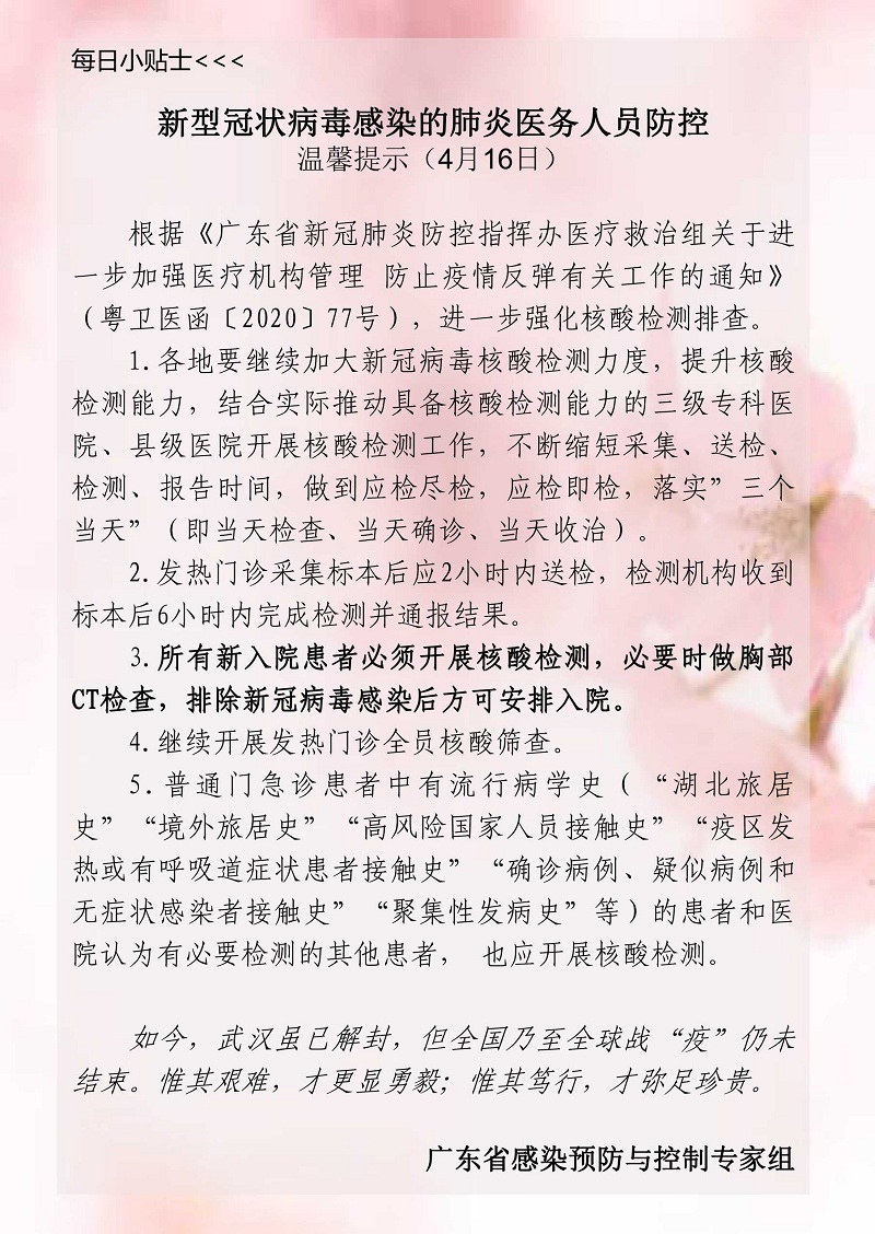 4.16.jpg
