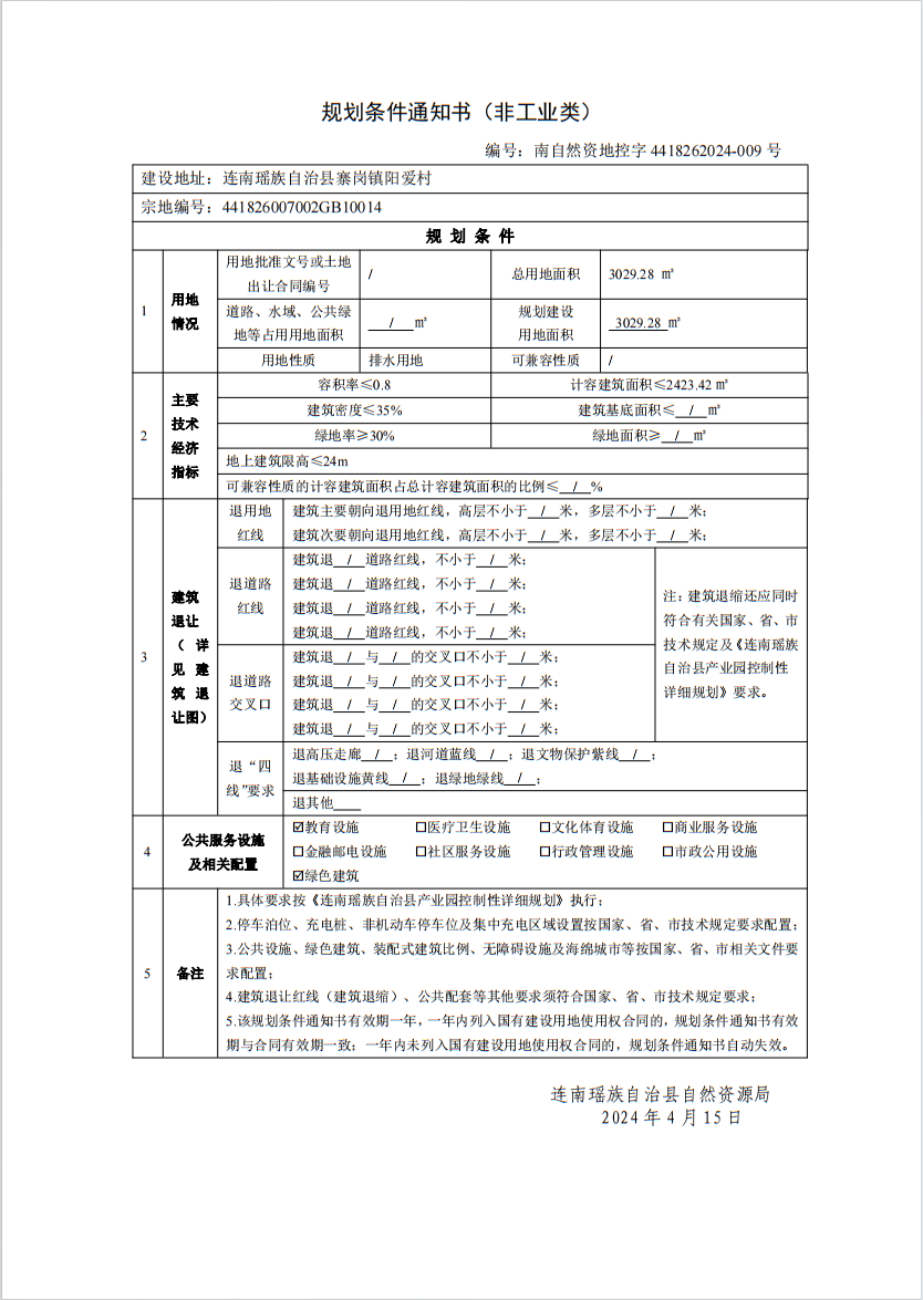 北江产业园污水处理厂.png